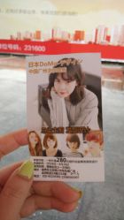 -ＤＯＭＯプロの美容サロン