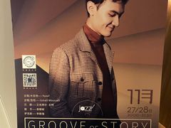 -林肯爵士乐上海中心 Jazz at Lincoln Center Shanghai