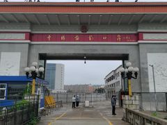 -图们国门景区