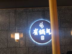 大堂-佬肥猫(国华广场店)