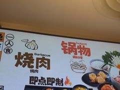 -吉野家(上海美罗城店)
