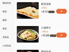 -鮮樂門重庆美蛙鱼头火锅(恒隆店)