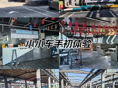 -速马赫卡丁车(琶洲店)