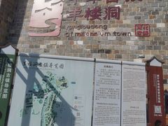 -羊楼洞
