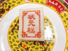 -宁波状元楼酒店(和义路店)