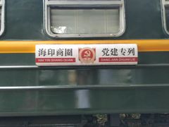 -广九铁路纪念园