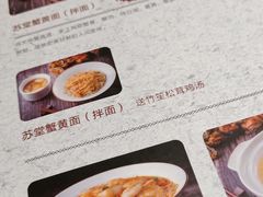 账单-苏堂阳春面•九年庆(北京路天河城店)