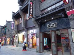 -东西巷