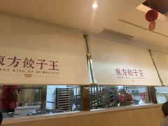 -东方饺子王(和平里店)