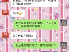 -楊記桃酥王(下马坊店)