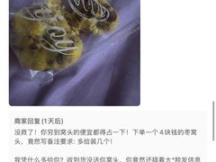 -清真-‖京尹芳斋‖子色甜品‖无糖生日蛋糕低卡甜品