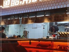 -鱼酷活鱼烤鱼(静安大融城店)
