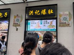 -牛街洪记小吃店(牛街店)