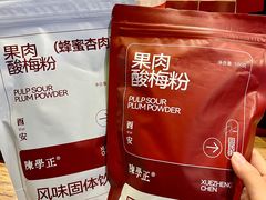 -陈学正酸梅汤(大学习巷店)