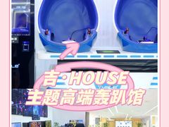 -ELEVEN桌游剧本杀轰趴馆(三里屯店)