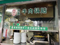 -清真·西北桥头拉面大王(丁家桥店)