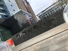 -恒力博纳广场