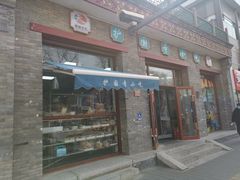 -护国寺小吃(东四店)