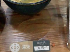 -湊湊火锅·茶憩(东城万达店)