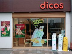门面-德克士(茶店子客运站店)