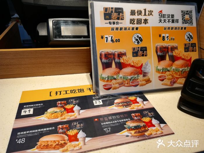 麦当劳(大栅栏店)图片