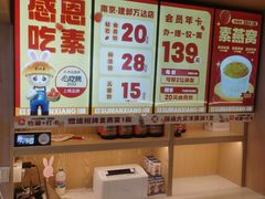 -素满香·食养自助(建邺万达店)