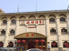 -峨嵋酒家总店(车公庄店)