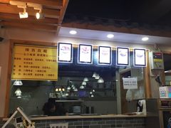 -蒋六十八梯眼镜面(狮子坪店)