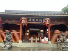 -川北道署