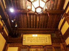 -文儒九号·闽菜馆(三坊七巷店)