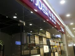 -京东专卖店(沃尔玛南浦大桥店)