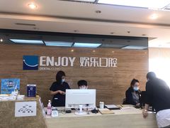 -欢乐口腔(望京分院)