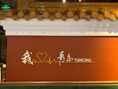 -波螺油子青岛本帮菜(银座店)