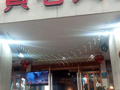 -董眼镜火锅(洪崖洞总店)