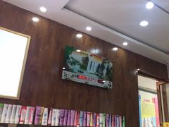 大堂-郑远元专业修脚房(天通苑店)