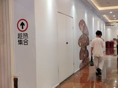 -HOT CRUSH趁热集合·现烤面包(上海环球港店)