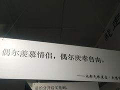 -成都失恋馆