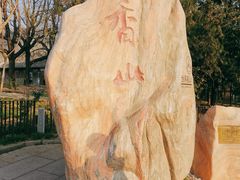-香山公园