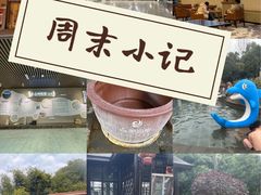 -山湖温泉