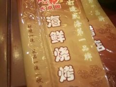 -大京园海鲜烧烤(东城路店)