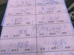 账单-姚林轩