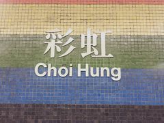 -彩虹村