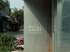 -METAL HANDS铁手咖啡制造局(五道营店)