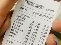 -劈柴院锅贴(沈阳路店)