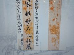 -汕头市小公园-侨批文物馆