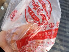 -鼎丰真(重庆路店)