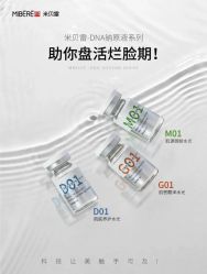 -香榭丽舍·海菲秀·皮肤管理痘敏肌修护