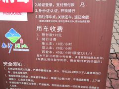 -大湾区中央湿地公园