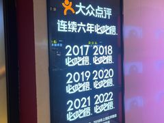 -丰茂烤串(全国首店)