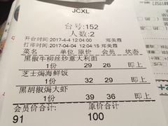 账单-卡朋西餐(较场西路店)